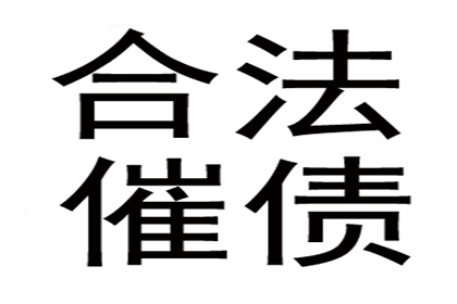 法律规定的民间借贷最高利率上限