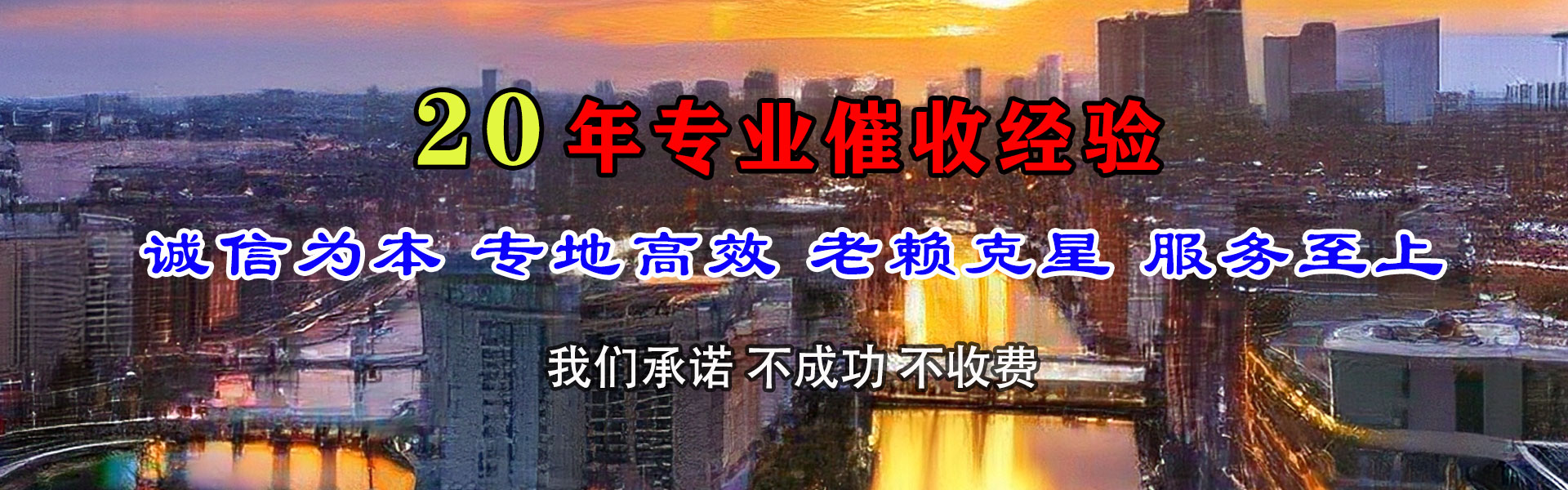 姜堰收账公司